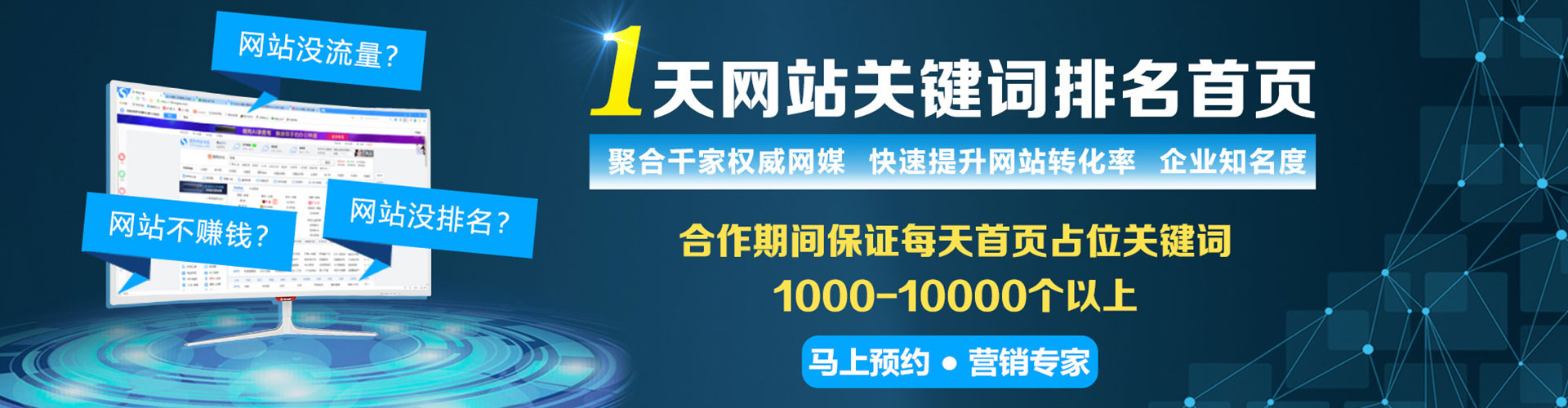 巴中sem代理